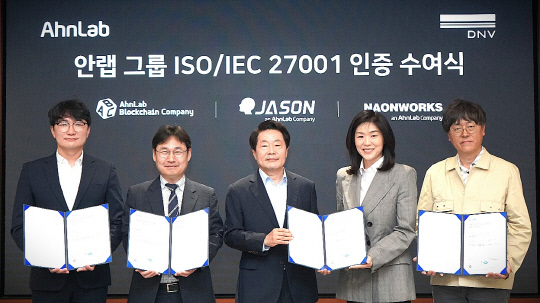 (왼쪽부터)김경화 제이슨 대표와 이상구 안랩 실장, 강석균 안랩 대표, 이소영 DNV 비즈니스어슈어런스코리아 대표, 이준경 나온웍스 대표가 기념 촬영을 하고 있다. 안랩 제공
